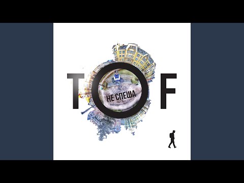 Видео: Таймер (feat. ярмак)