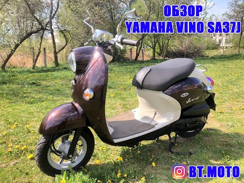 Видео: Yamaha Vino SA37J Review. Японские скутеры. Обзор Ретро скутера Ямаха Вино 4т инжектор. BTMOTO