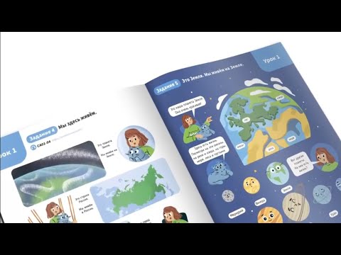 Видео: Презентация нового учебника РКИ "Сарафан" от автора Марианны Авери.