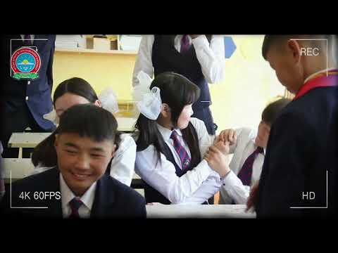 Видео: Эрдэнэцагаан сумын ЕБС-ийн 9г анги