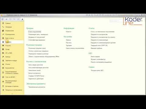 Видео: Вебинар «Основы сверки внутригрупповых оборотов в 1С:Управление Холдингом 3.0». Часть 1/2