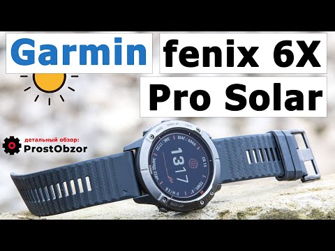 Видео: Garmin Fenix 6X Pro Solar – детальный обзор часов с зарядкой от солнца