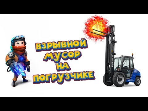 Видео: КОНСТРУКТОР - ПОСТРОИЛ ПОГРУЗЧИК Trailmakers