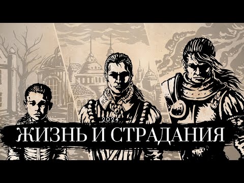 Видео: Я стал взрослым и поступаю как дворянин | Жизнь и страдания господина Бранте #4