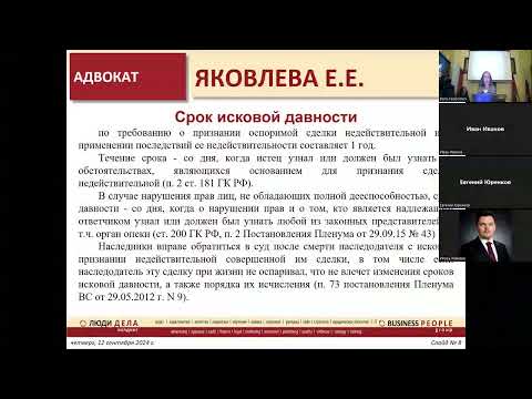 Видео: Признание недействительной сделки с недвижимостью, совершенной лицом с ограниченной дееспособностью