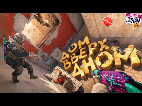 Видео: Ломаю ваш мозг ( CS 2 )