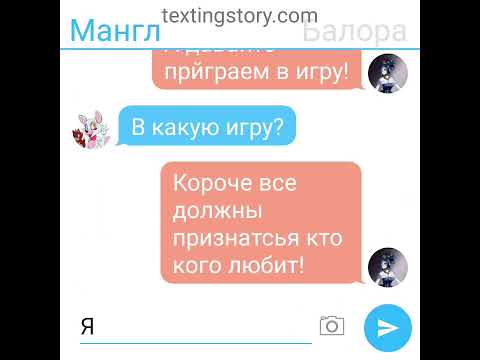 Видео: переписка,Мангл,Чика,Спрингтрап,Балора,Бонни,Фокси