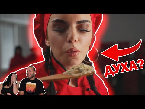 Видео: 18-ГОДИШНА ДУХА МАНДЖА