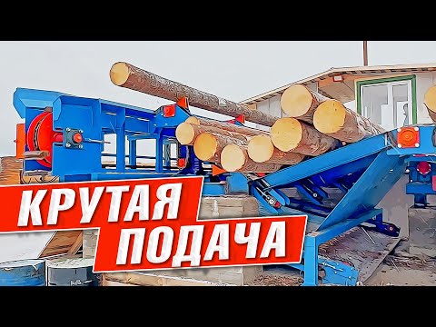 Видео: Линия сортировки круглого леса | Работа поштучной подачи бревен