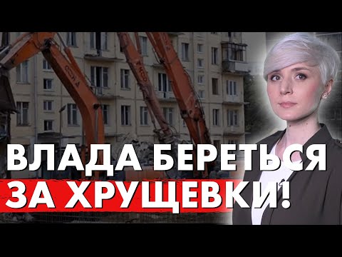 Видео: ЦЕ ВЖЕ ДУЖЕ СЕРЙОЗНО! НОВА СХЕМА ВЛАДИ: Хочеш жити краще – доведьться доплатити!