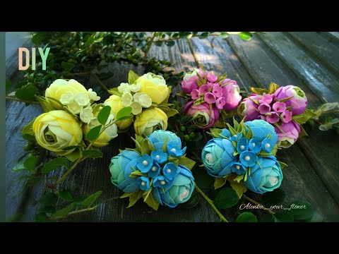 Видео: Еще один вариант, веселых, ярких ранункулюсов из фоамирана.