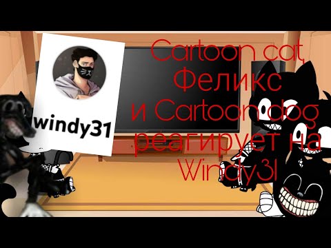 Видео: CARTOON CAT, CARTOON DOG AND FELIX РЕАГИРУЮТ НА Windy31