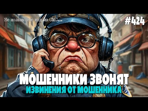 Видео: ИЗВИНЕНИЯ ОТ МОШЕННИКА | САМЫЙ РАСПРОСТРАНЕННЫЙ РАЗВОД С ДОСТАВКОЙ | ГЕНЕРИРУЕМ КУРЬЕРА