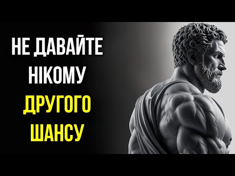 Видео: Ось чому не потрібно давати людям ДРУГИЙ ШАНС