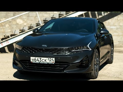 Видео: КИА К5 ЗА ДВА И ПЯТЬ - KIA K5 GT-LINE