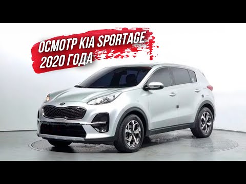 Видео: Осмотр KIA Sportage из Южной Кореи🇰🇷