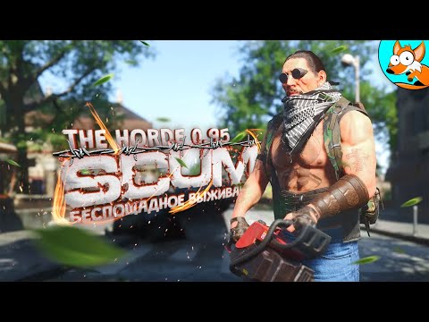 Видео: Беспощадное выживание в SCUM The Horde - Проклятые острова #14