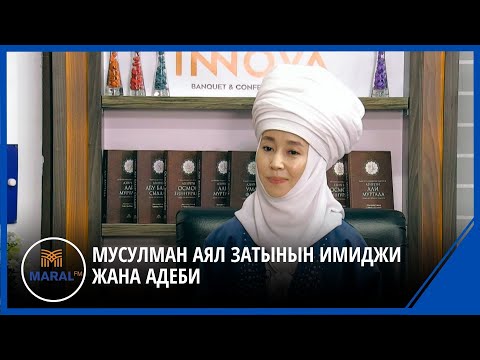 Видео: Айжан Акылбекова: Кыргызга сөз тийип калбасын дейм…