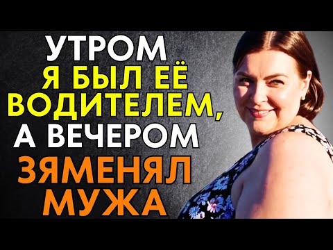 Видео: Устроился к БОГАТОЙ СЕМЬЕ и в первый же день, ХОЗЯЙКА РАССКАЗАЛА О ДОПОЛНИТЕЛЬНЫХ ОБЯЗАНОСТЯХ...