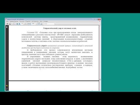 Видео: Источники 13