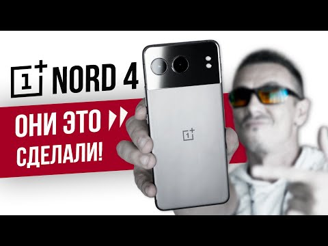 Видео: Я чуть не помолодел! ONEPLUS NORD 4 в цельнометаллической оболочке – обзор