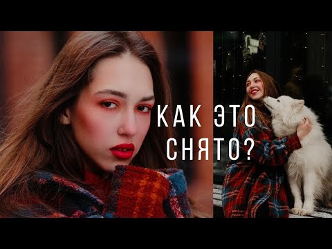 Видео: Как проходит практика зимой на курсе основы фотографии для новичков. Для начинающих фотографов.