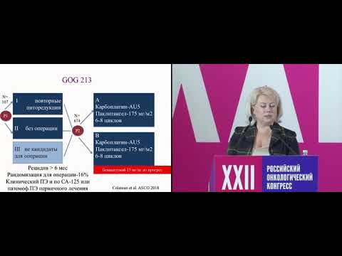 Видео: Оптимальный выбор химиотерапии после или вместо хирургического лечения рецидивов