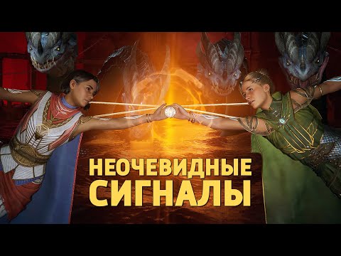 Видео: Неочевидные сигналы /Split Fiction