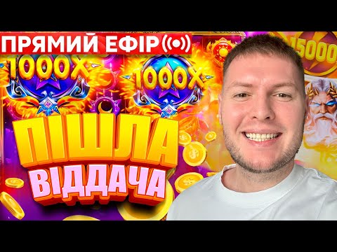 Видео: ВІДКРИТТЯ 27 ЬОНУСОК! ЛОВЛЮ ЗАНОС! заноси недели, #ludochudo #заносынедели #лудочудо