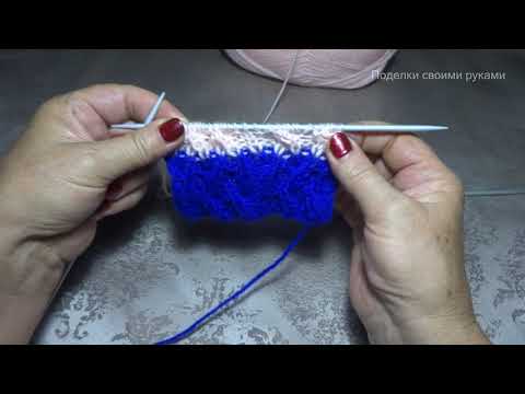 Видео: Как связать необычный узор. Вязание спицами.