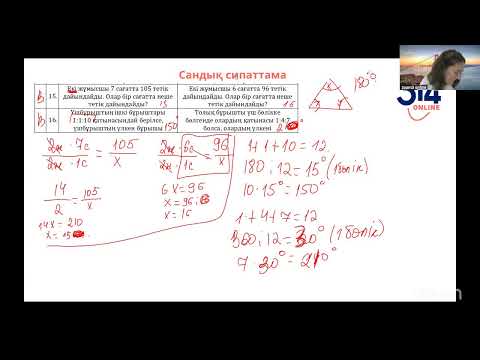 Видео: 1 поток 6 К2