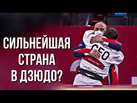 Видео: 5 Сильнейших стран в Мире Дзюдо 🔥