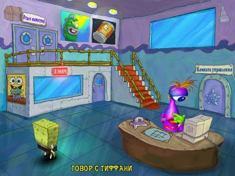 Видео: Spongebob Squarepants: Employee of the Month: Прохождение уровень 2 - На самом дне