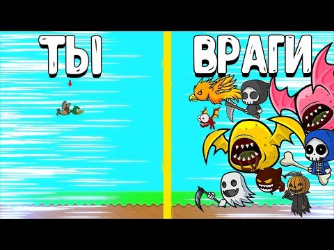 Видео: САМАЯ БЫСТРАЯ ЭВОЛЮЦИЯ! - FlyOrDie.io