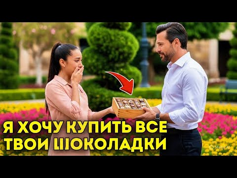 Видео: Никто не захотел купить у неё ШОКОЛАД... пока один МИЛЛИОНЕР не сделал нечто, что ИЗМЕНИЛО её жизнь