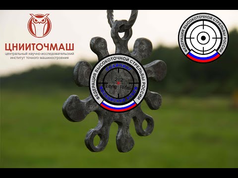 Видео: Снайпинг из мелкашки (22 LR) - обзор соревнований.