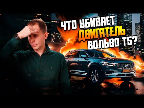 Видео: Вольво ХС60 с пробегом — ремонт бензинового двигателя и замена поршней I Volvo XC60 сервис