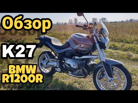 Видео: BMW R1200R K27 (2009). Обзор и тест-райд мотоцикла (на русском языке).
