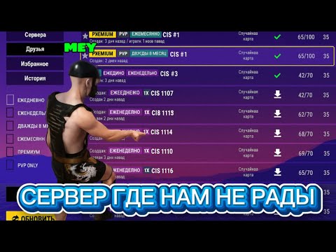 Видео: Сервер где нам не рады) мы показали кто тут хозяин CIS 1￼ Oxide/Оксайд 