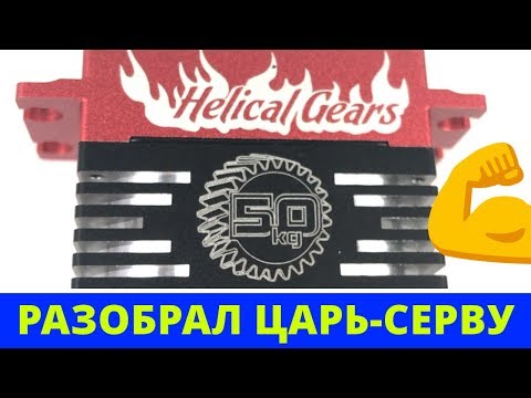 Видео: Самая мощная серва в классе — Blue Bird на 50+кг! Распакуем, разберем, сравним и включим