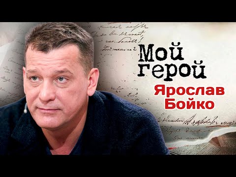 Видео: В день рождения Ярослава Бойко | О предложении Олега Табакова, воспитании детей и таланте