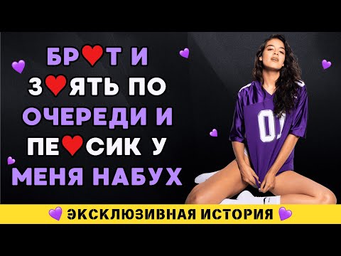 Видео: Брат и муж сестры – неожиданная история из жизни #реальные события
