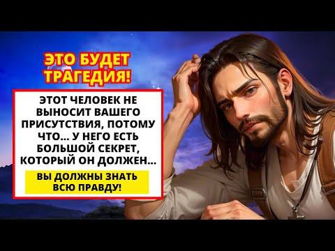 Видео: 😨 БОГ ГОВОРИТ: ЭТА ЖЕНЩИНА ПРЯТАЛА ЕГО ВСЕ ЭТИ ГОДЫ... ✨ Послание от Бога | Слово Божье