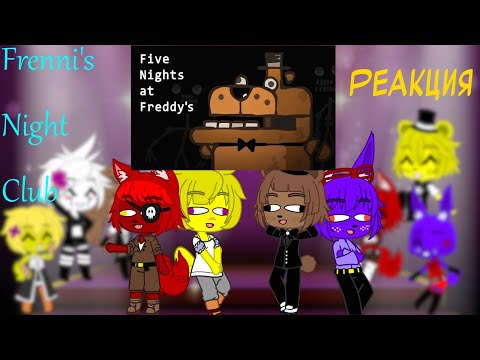 Видео: Реакция Frenni's Night Club на The Ultimate “Five Nights at Freddy's” Recap Cartoon