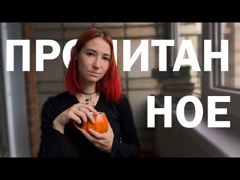 Видео: Прочитанное за лето и книжные планы на осень 🍂