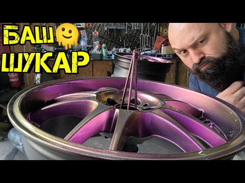 Видео: Боядисване На ДЖАНТИ в ХАМЕЛЕОН Цвят !? | Ръчкам