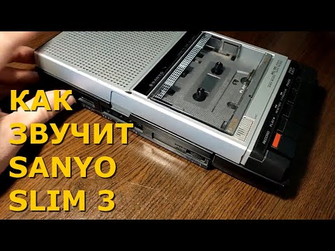 Видео: Как звучит кассетный рекордер SANYO