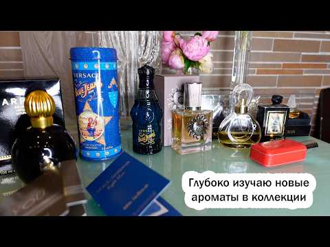 Видео: Удачные покупки в магазине Мира парфюма/Приобрела парфюмерные легенды/Любимый аромат мужа