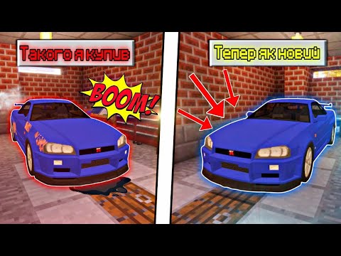 Видео: 🚗 ВІДНОВИВ SKYLINE і мене ВИКЛИКАЛИ на ГОНКУ “КЛЮЧ на КЛЮЧ”! | Виживання перекупа #16