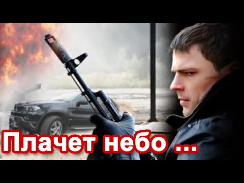 Видео: ПЛАЧЕТ НЕБО СНЕГОМ - Александр Снежный